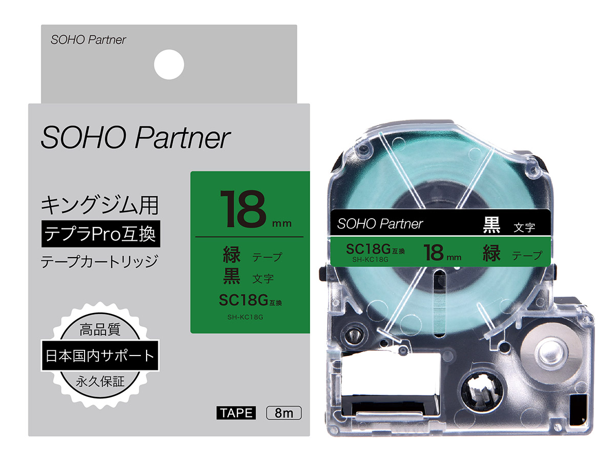 キングジム 用 テプラPro 互換 テープカートリッジ | SOHO Partner