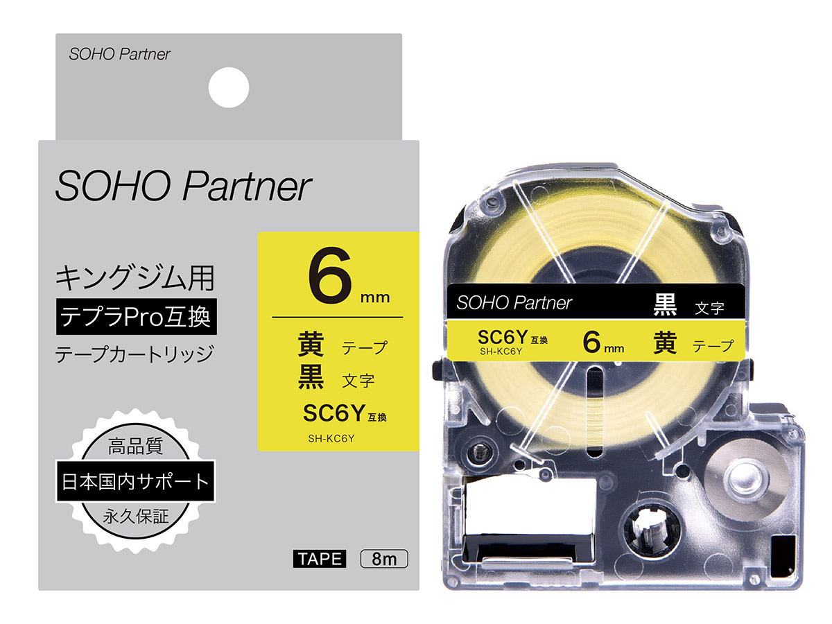 キングジム 用 テプラPro 互換 テープカートリッジ | SOHO Partner