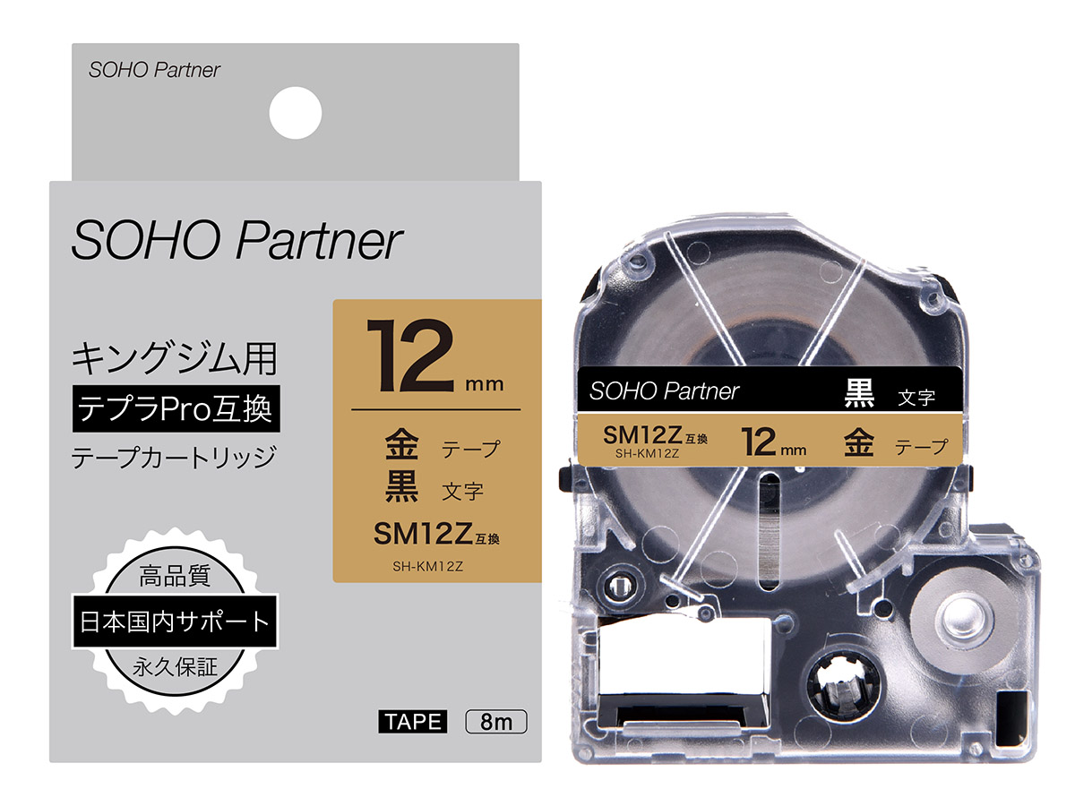 テプラ PRO テープカートリッジ 未使用69本セット テプラ」PRO テープカートリッジ | 「テプラ」 | ファイルと