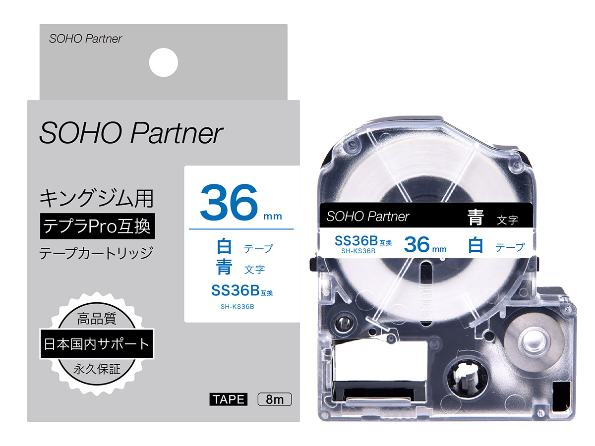 キングジム 用 テプラPro 互換 テープカートリッジ | SOHO Partner