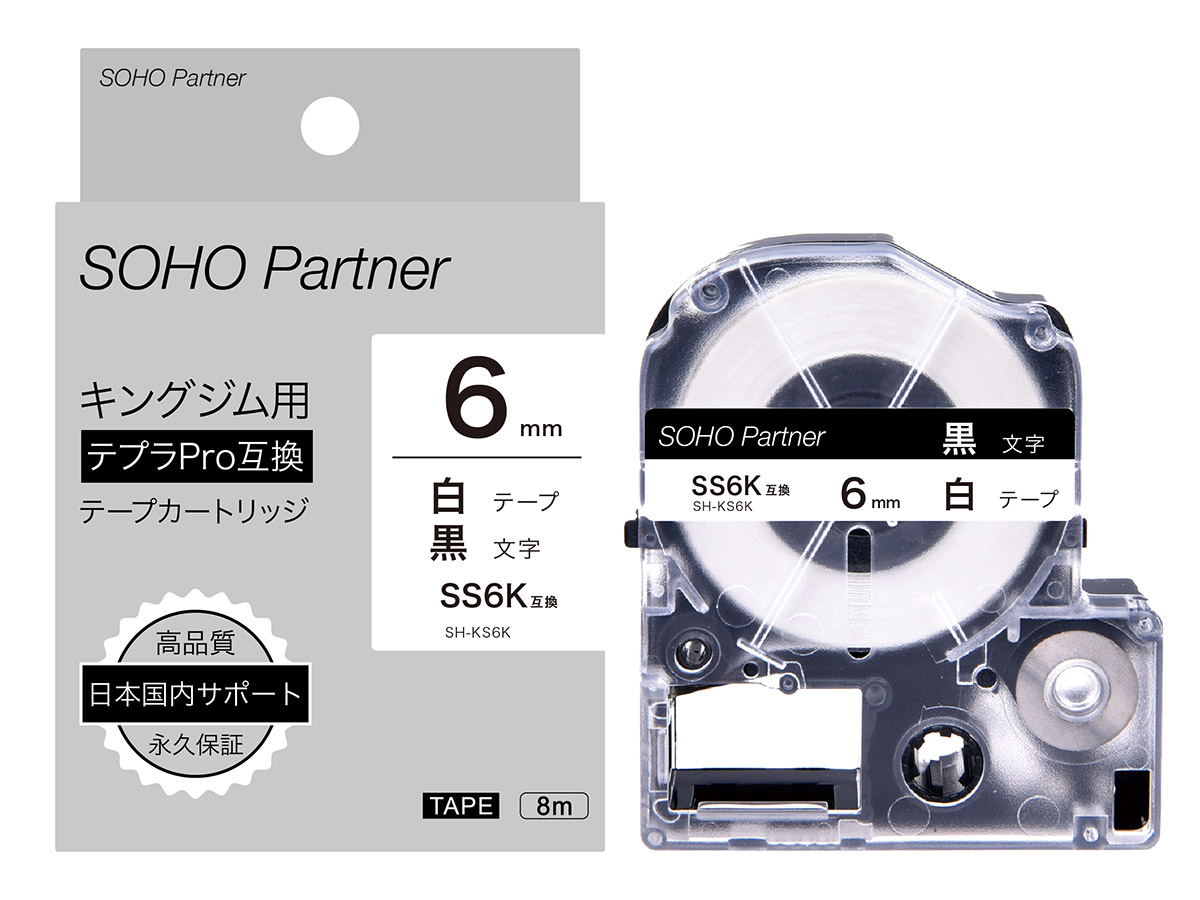 キングジム用テプラ互換テープカートリッジ | SOHO Partner