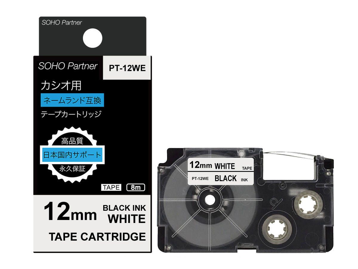 カシオ用ネームランド互換テープカートリッジ12mm